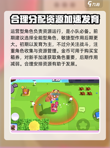 爆裂小队新手攻略分享介绍截图3