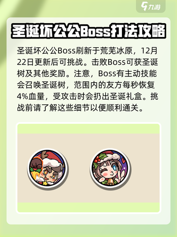 英勇之地荒芜冰原在哪介绍截图4