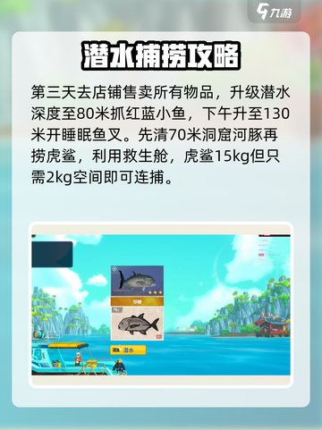 潜水员戴夫暴富开局教学介绍截图3
