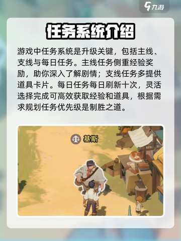 剑与远征2🔥新手快速升级攻略💡截图2