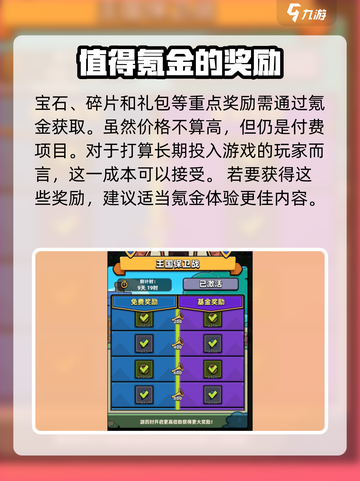 冒险者日记基金多少钱介绍截图3