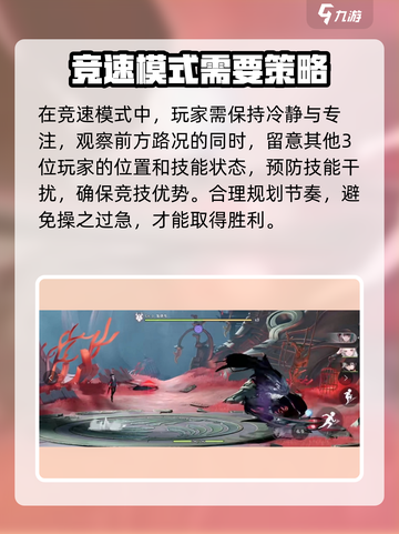 归龙潮竞速模式怎么玩介绍截图4