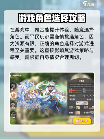 彩虹橙平民职业排行介绍截图2