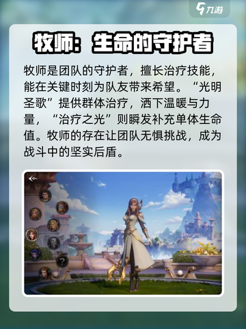 塔瑞斯世界三个治疗的区别介绍截图2