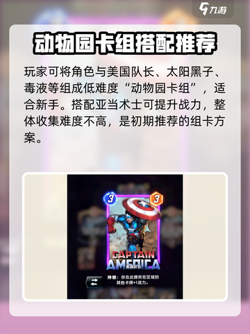 《漫威终极逆转》亚当术士强度曝光！💥截图4