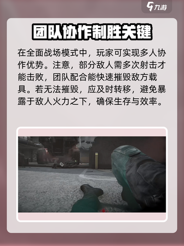 三角洲行动飞行兵狩猎怎么玩介绍截图3