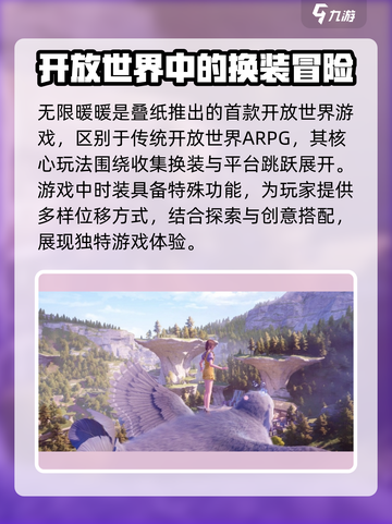 无限暖暖几测了介绍截图5