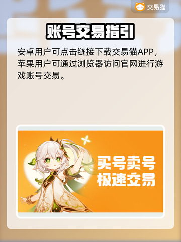 🔥选对平台不踩坑！游戏代练账号交易秘籍🎮截图2
