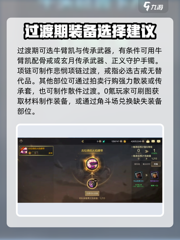 地下城与勇士手游武神玩法🔥超详细攻略分享！截图4