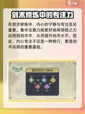 铃兰之剑：领悟之力🔥超强用法大揭秘！截图4