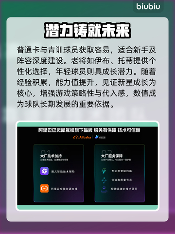 FC26球员数值炸裂💥截图3