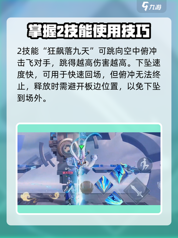星之破晓吕布玩法🔥技能连招教学💎截图5