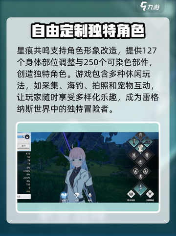 星痕共鸣开服时间介绍截图4