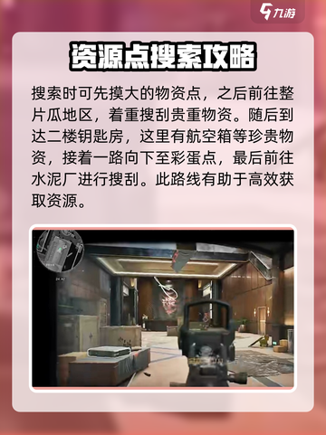 三角洲行动极速摸金流打法怎么玩介绍截图3