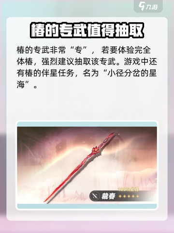 鸣潮🔥椿上线时间揭秘！⚡玩家必看截图3