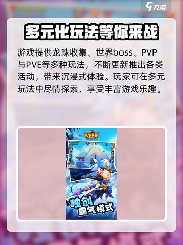 元气英雄公测时间是什么时候介绍截图3