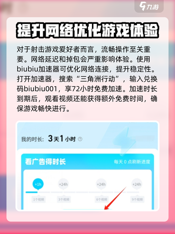 三角洲行动卡顿掉帧解决方法介绍截图2
