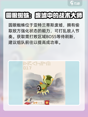 洛克王国世界稀有精灵有哪些介绍截图4