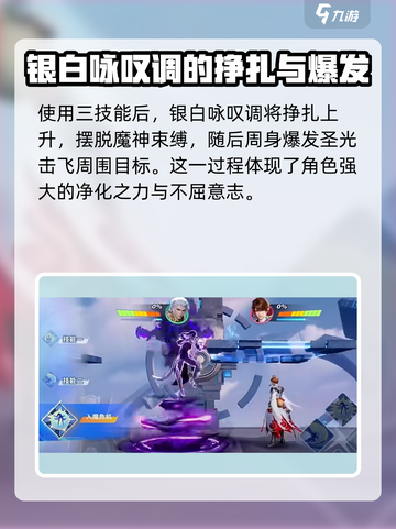 星之破晓：银白咏叹调🔥超强用法教学！截图5