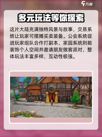 仙境传说破晓🔥好玩到停不下来！玩法大全在这里👇截图4