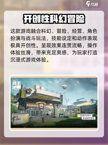 明日方舟终末地手机端什么时候上线介绍截图3