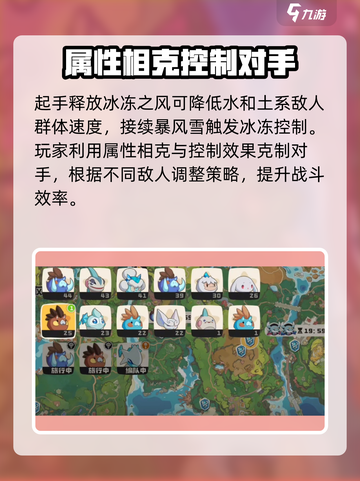 洛克王国世界呼呼猪技能搭配方案有哪些介绍截图3