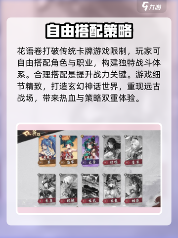 花语卷🔥公测时间曝光！游戏迷必看👇截图4