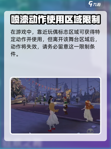第五人格🔥狂欢之舞动作获取秘籍🎉截图4