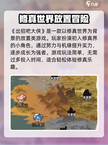 出招吧大侠公测时间🔥游戏名必备💥截图3