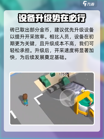 超级建造师攻略分享介绍截图3