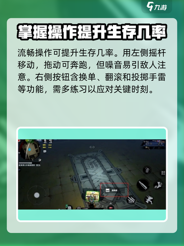 代号撤离攻略介绍截图4