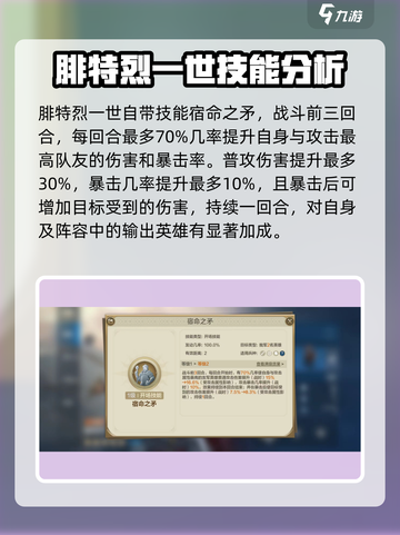 世界启元腓特烈一世怎么玩介绍截图2