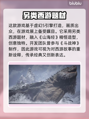 黑神话悟空🔥国产游戏巅峰之作🎉截图5