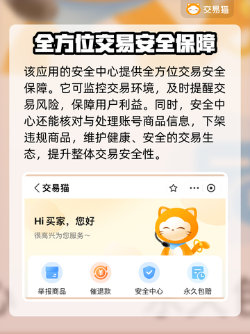 征途2手游账号交易渠道大曝光！🔥安全可靠⚡截图3