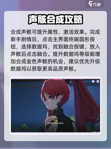 鸣潮🔥超详细合成攻略来了！快收藏👇截图3