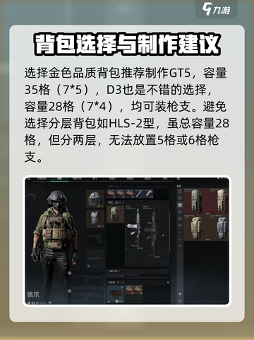 三角洲行动怎么使用全装包介绍截图3