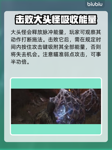黑神话悟空🔥金头怪打法技巧分享🎉截图3