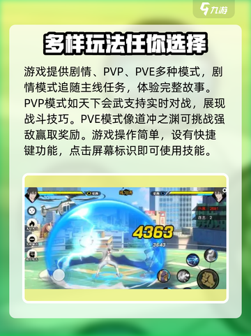 异人之下手游是什么类型介绍截图4