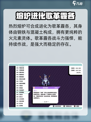 磁带妖怪🔥热焰熔炉任务攻略来啦！游戏名必备🔥截图4