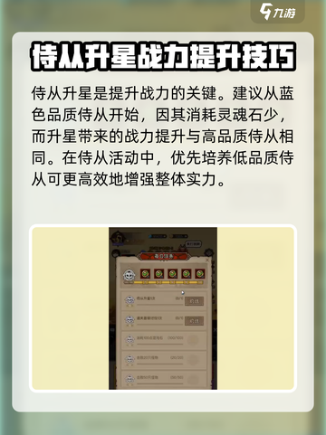 英雄没有闪侍从活动怎么玩介绍截图2