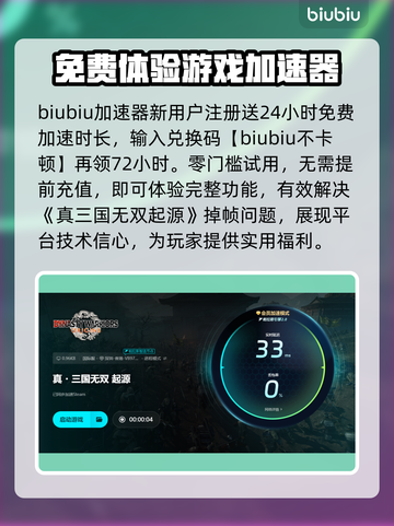 真三国无双起源掉帧？这样解决立马流畅🔥🎮截图4