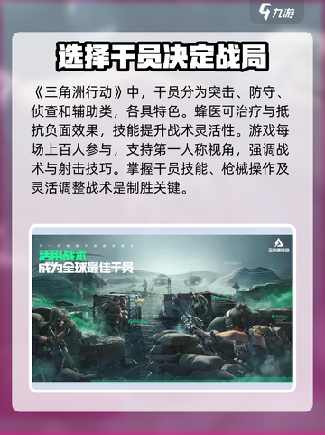 三角洲行动绿洲营地是什么介绍截图3