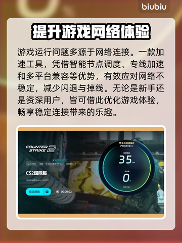 CSGO2闪退？教你一招搞定闪退回桌面问题💥🎮截图5