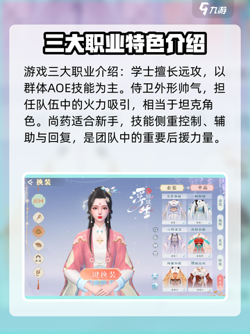 浮生忆玲珑高级随从有哪些介绍截图2