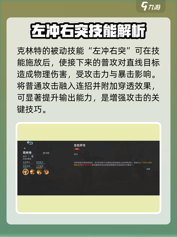 决胜巅峰西部侠影怎么玩介绍截图2