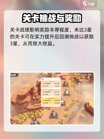 万龙觉醒🔥魔龙试炼通关秘籍🌟截图5