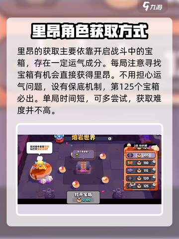 爆裂小队里昂怎么玩介绍截图2