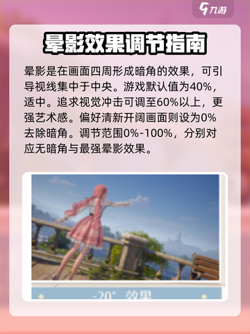 无限暖暖拍照参数设置介绍介绍截图5