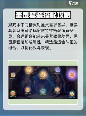西普大陆手游圣灵秘境在哪里介绍截图4