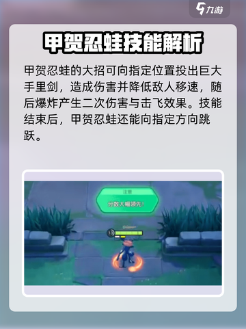 宝可梦大集结甲贺忍蛙技能是什么介绍截图5